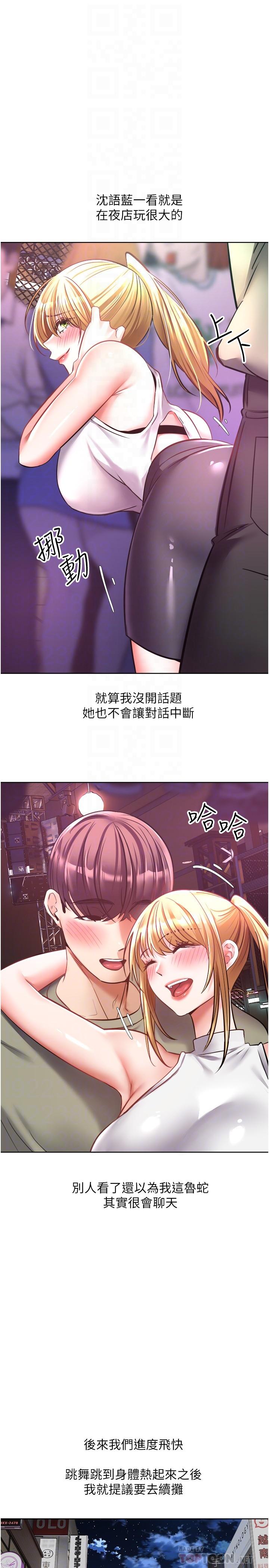 欲望成真App[h漫]韩漫全集-欲望成真App-第8話-用愛情武器吃掉夜店妹无删减无遮挡章节图片 