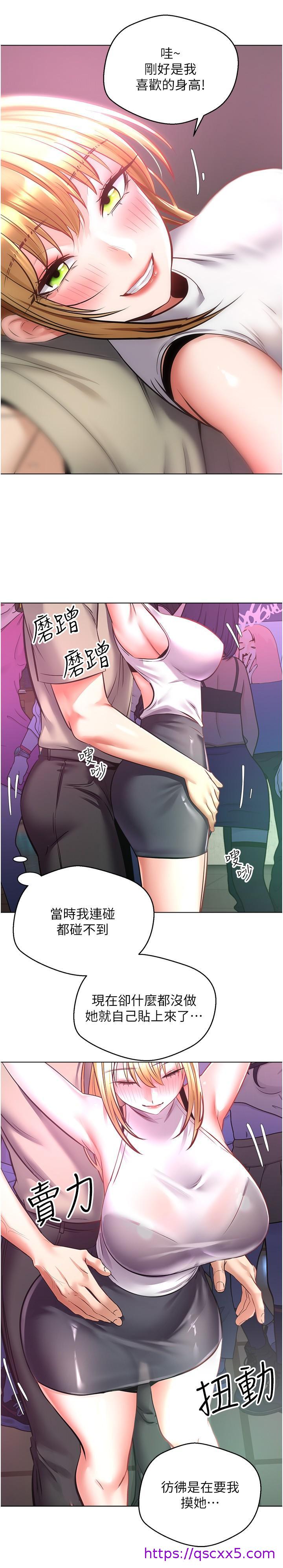 欲望成真App[h漫]韩漫全集-欲望成真App-第8話-用愛情武器吃掉夜店妹无删减无遮挡章节图片 