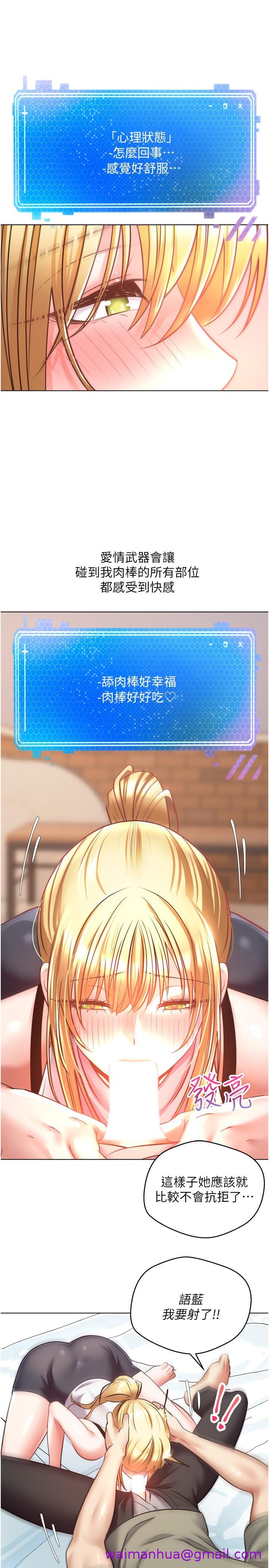 欲望成真App[h漫]韩漫全集-欲望成真App-第8話-用愛情武器吃掉夜店妹无删减无遮挡章节图片 