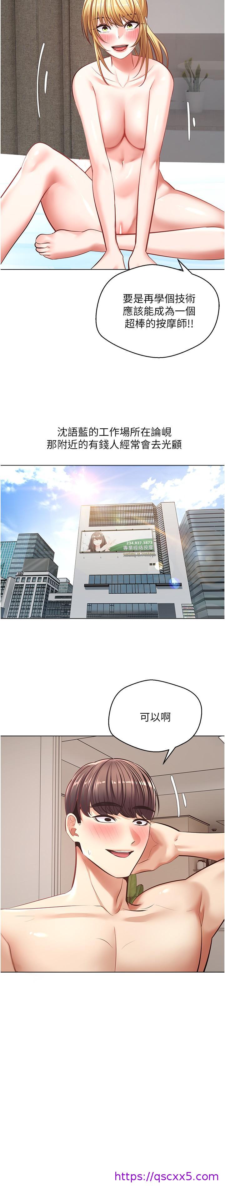 欲望成真App[h漫]韩漫全集-欲望成真App-第9話-讓女人發春的情慾按摩无删减无遮挡章节图片 