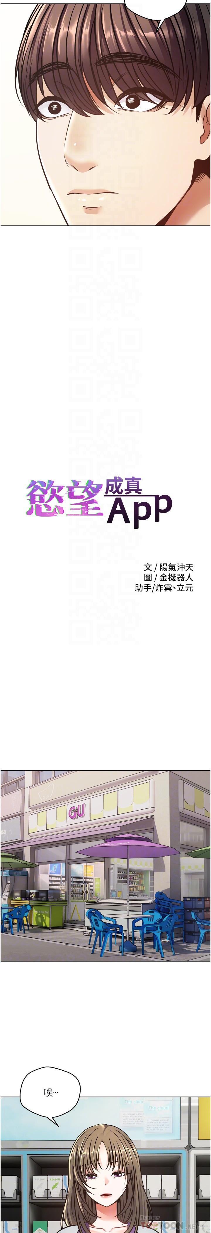 欲望成真App[h漫]韩漫全集-欲望成真App-第9話-讓女人發春的情慾按摩无删减无遮挡章节图片 
