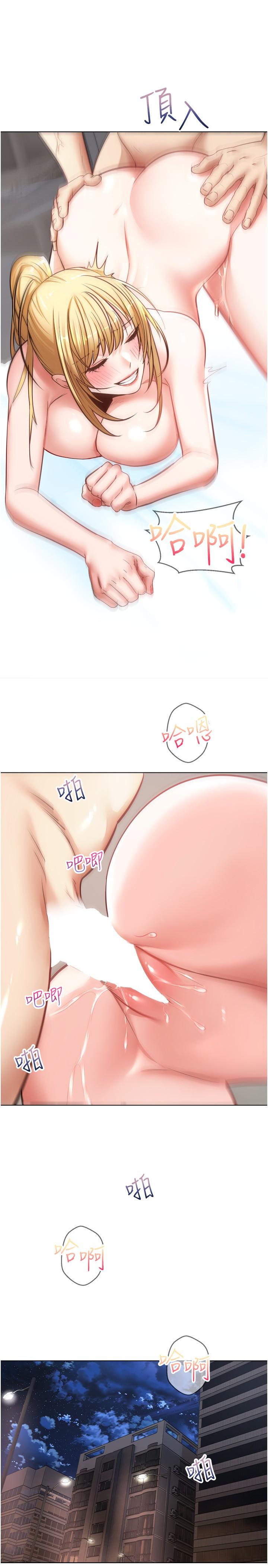欲望成真App[h漫]韩漫全集-欲望成真App-第9話-讓女人發春的情慾按摩无删减无遮挡章节图片 