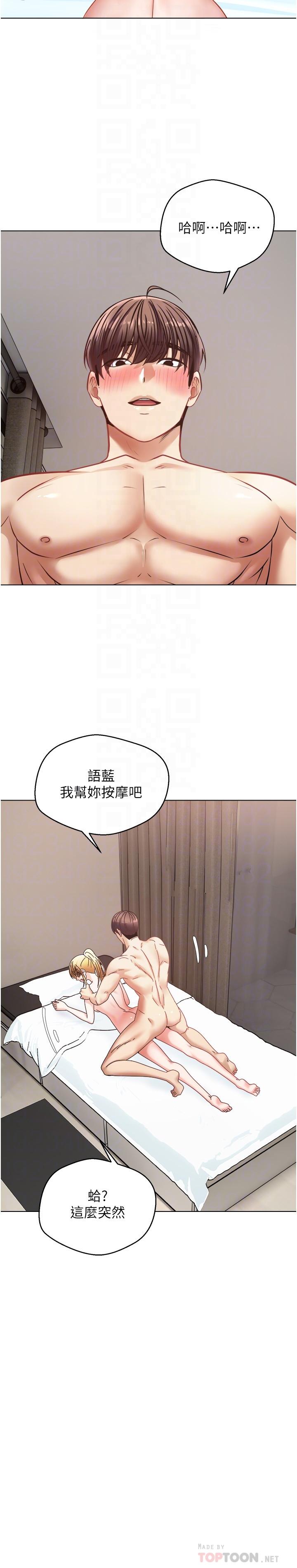 欲望成真App[h漫]韩漫全集-欲望成真App-第9話-讓女人發春的情慾按摩无删减无遮挡章节图片 