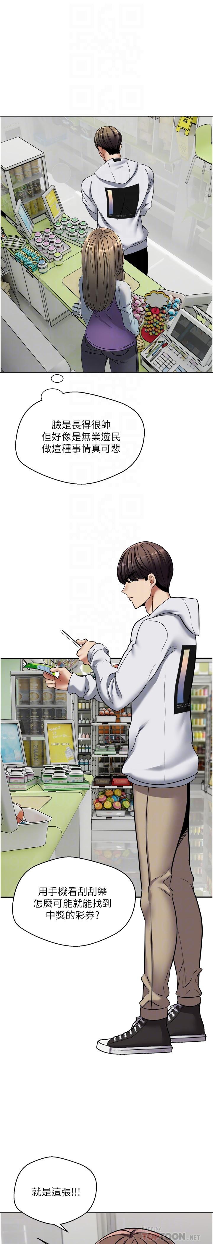 欲望成真App[h漫]韩漫全集-欲望成真App-第9話-讓女人發春的情慾按摩无删减无遮挡章节图片 