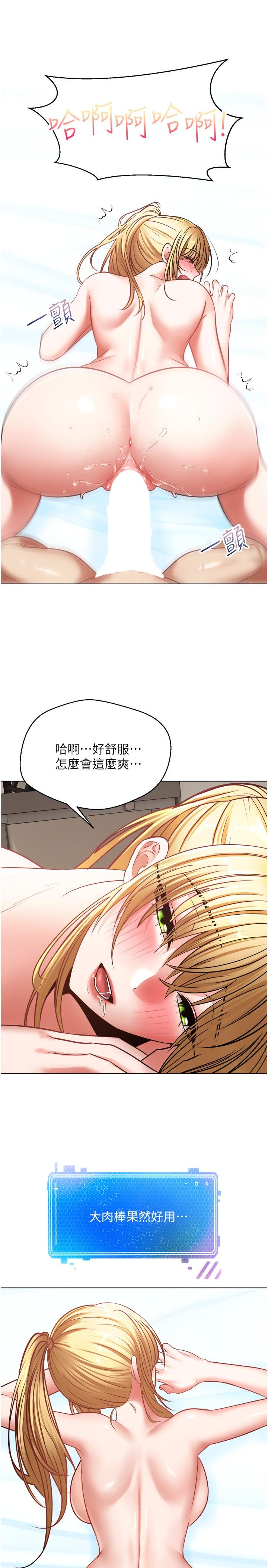 欲望成真App[h漫]韩漫全集-欲望成真App-第9話-讓女人發春的情慾按摩无删减无遮挡章节图片 