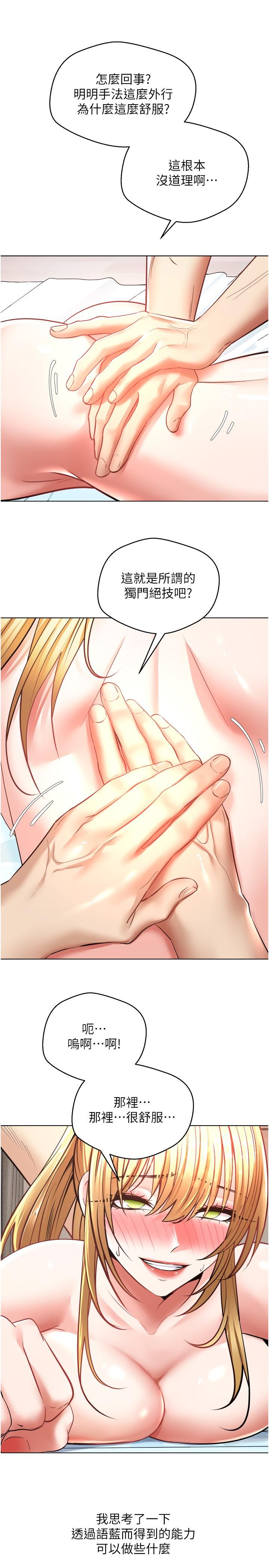 欲望成真App[h漫]韩漫全集-欲望成真App-第9話-讓女人發春的情慾按摩无删减无遮挡章节图片 