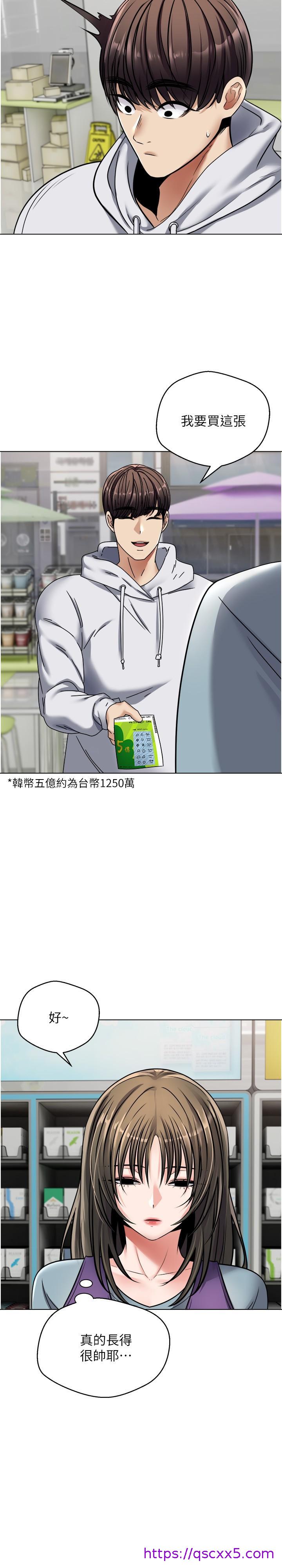 欲望成真App[h漫]韩漫全集-欲望成真App-第9話-讓女人發春的情慾按摩无删减无遮挡章节图片 