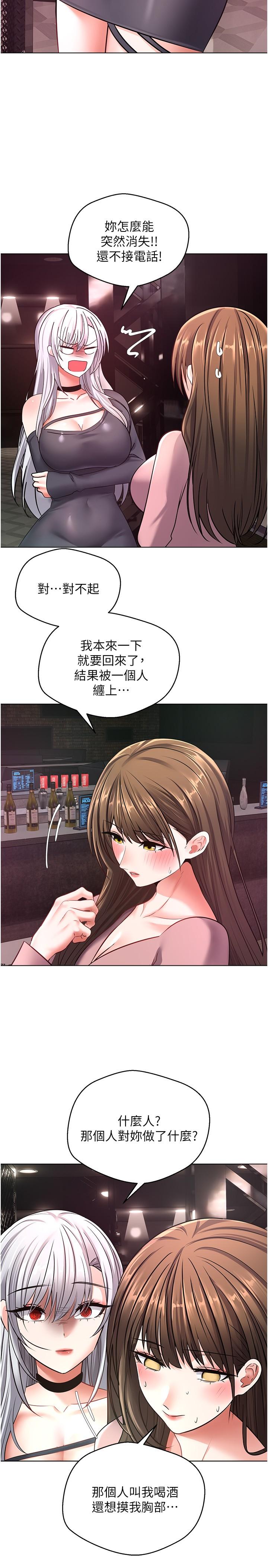 欲望成真App[h漫]韩漫全集-欲望成真App-第10話-吃掉單純妹紙的方法无删减无遮挡章节图片 