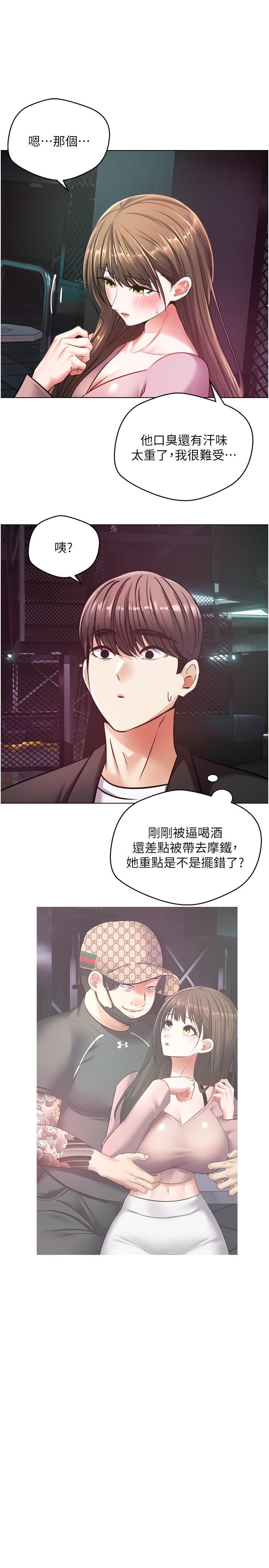 欲望成真App[h漫]韩漫全集-欲望成真App-第10話-吃掉單純妹紙的方法无删减无遮挡章节图片 
