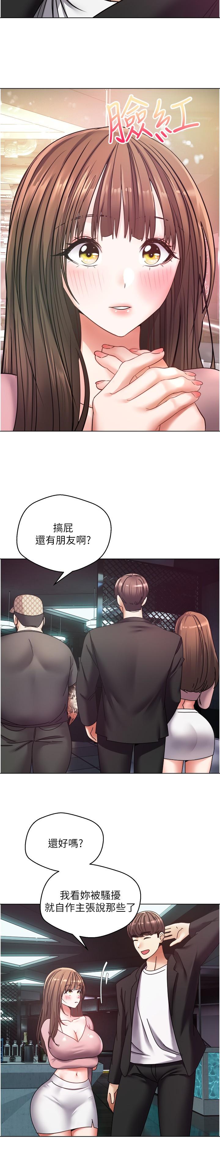 欲望成真App[h漫]韩漫全集-欲望成真App-第10話-吃掉單純妹紙的方法无删减无遮挡章节图片 