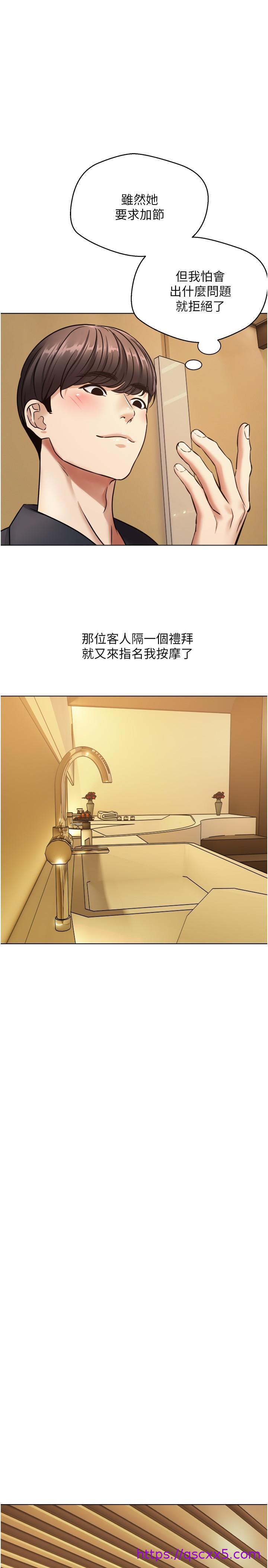 欲望成真App[h漫]韩漫全集-欲望成真App-第11話-目標：攻略性感人妻无删减无遮挡章节图片 
