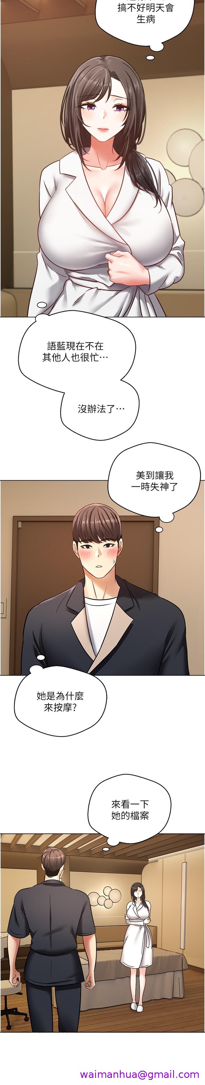 欲望成真App[h漫]韩漫全集-欲望成真App-第11話-目標：攻略性感人妻无删减无遮挡章节图片 