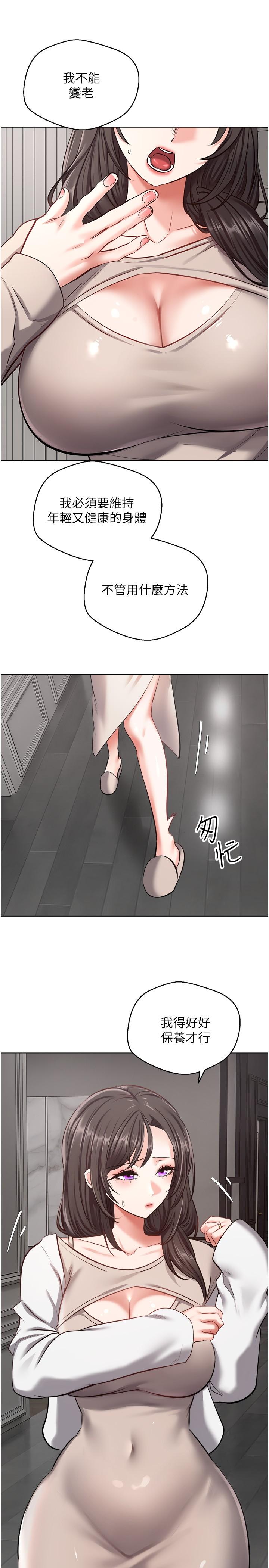 欲望成真App[h漫]韩漫全集-欲望成真App-第12話-被男人的手弄濕的人妻无删减无遮挡章节图片 