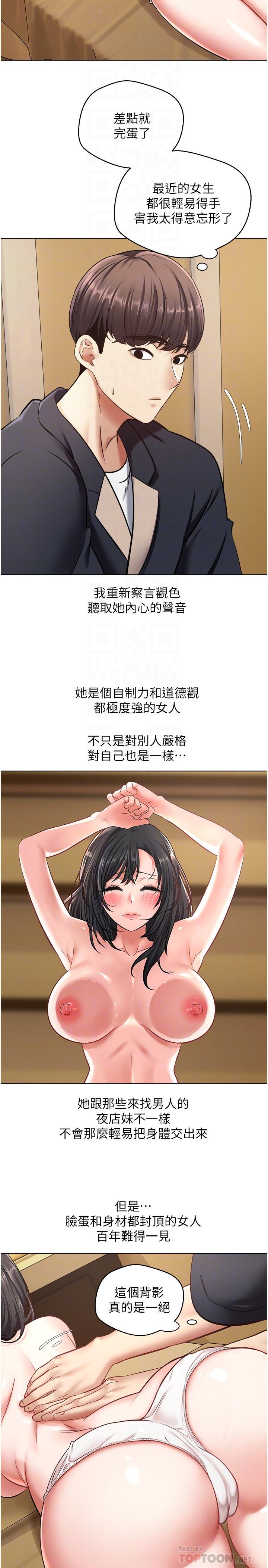 欲望成真App[h漫]韩漫全集-欲望成真App-第12話-被男人的手弄濕的人妻无删减无遮挡章节图片 