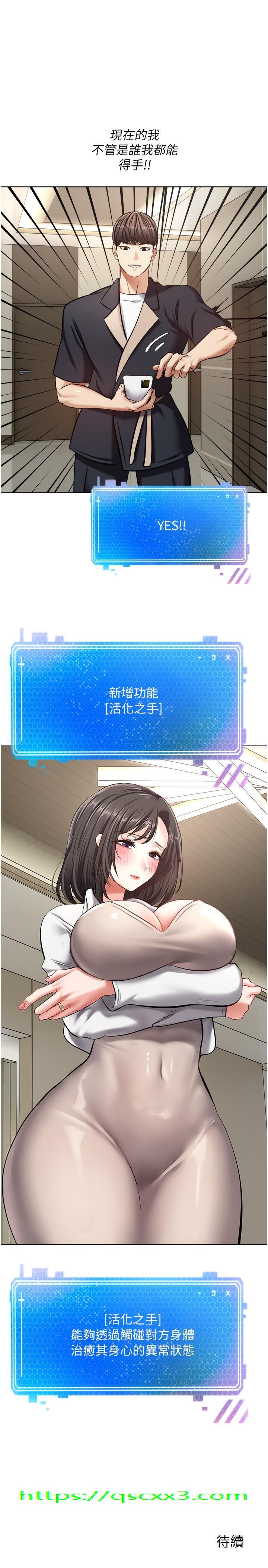 欲望成真App[h漫]韩漫全集-欲望成真App-第12話-被男人的手弄濕的人妻无删减无遮挡章节图片 