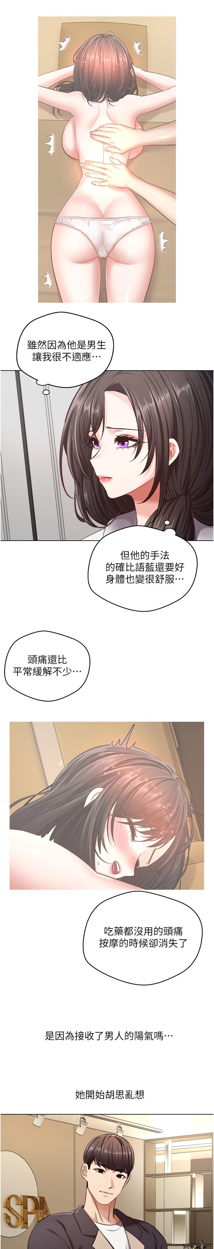 欲望成真App[h漫]韩漫全集-欲望成真App-第12話-被男人的手弄濕的人妻无删减无遮挡章节图片 