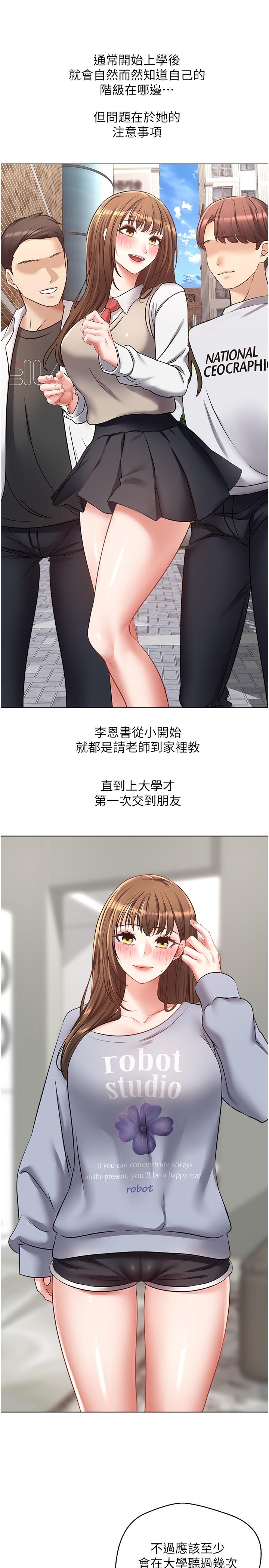 欲望成真App[h漫]韩漫全集-欲望成真App-第14話-濕透了的小妹妹无删减无遮挡章节图片 