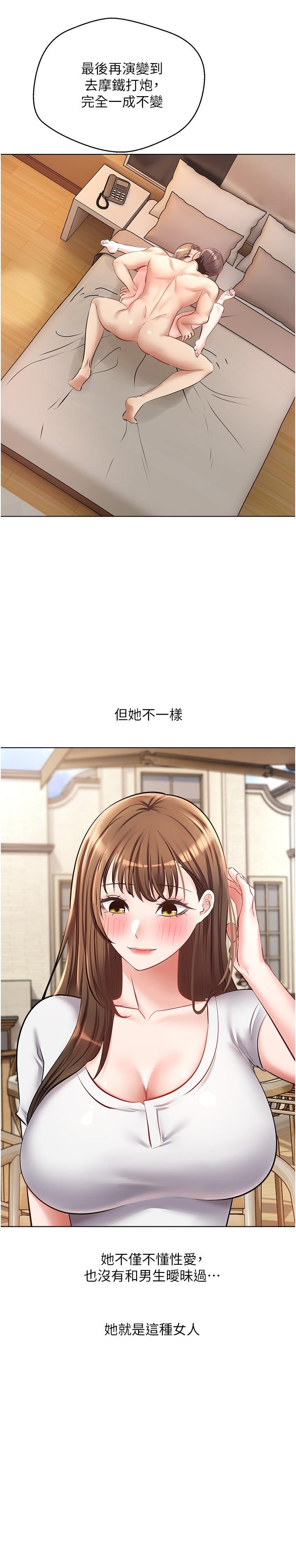 欲望成真App[h漫]韩漫全集-欲望成真App-第14話-濕透了的小妹妹无删减无遮挡章节图片 