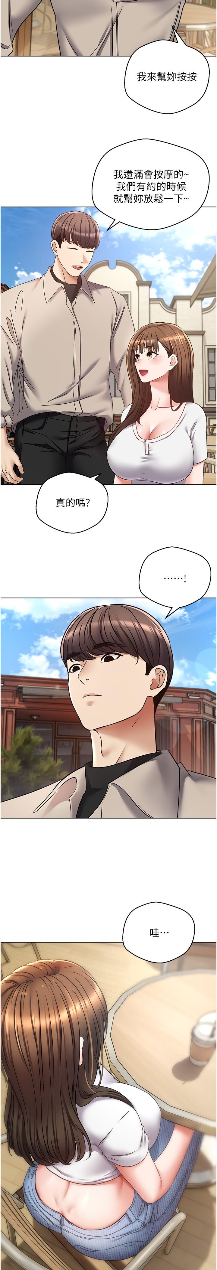 欲望成真App[h漫]韩漫全集-欲望成真App-第14話-濕透了的小妹妹无删减无遮挡章节图片 