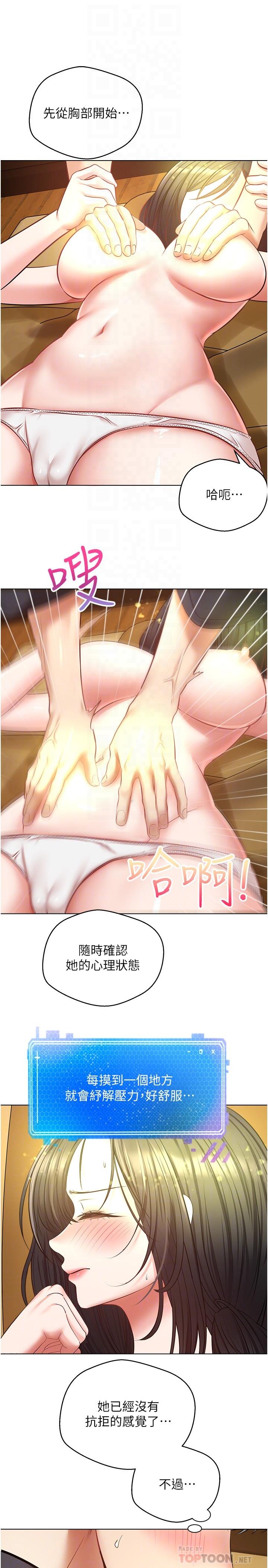 欲望成真App[h漫]韩漫全集-欲望成真App-第14話-濕透了的小妹妹无删减无遮挡章节图片 