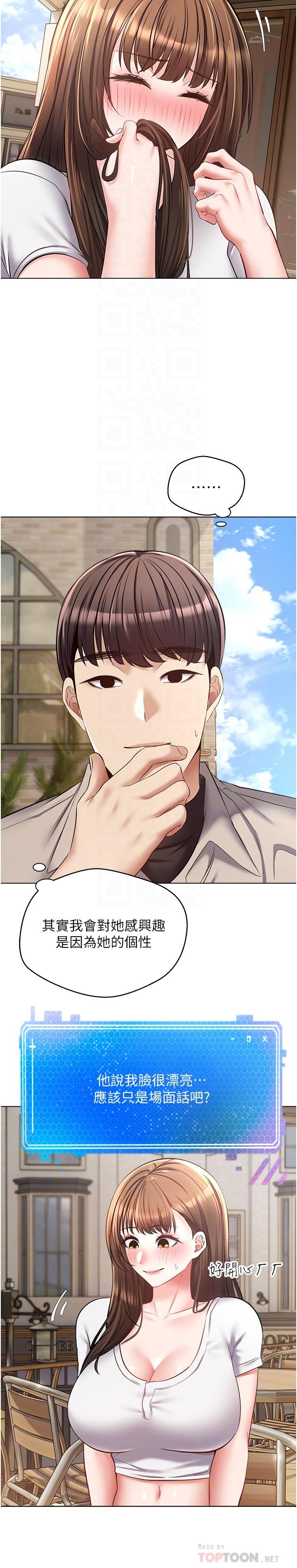 欲望成真App[h漫]韩漫全集-欲望成真App-第14話-濕透了的小妹妹无删减无遮挡章节图片 