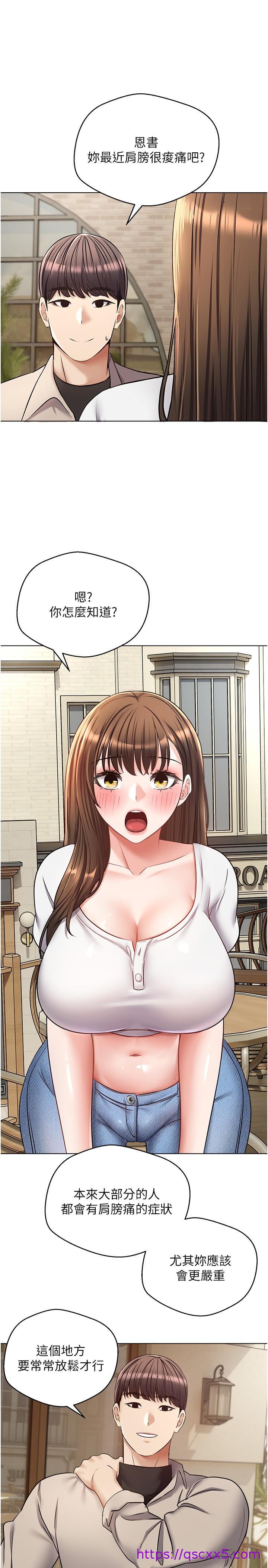 欲望成真App[h漫]韩漫全集-欲望成真App-第14話-濕透了的小妹妹无删减无遮挡章节图片 