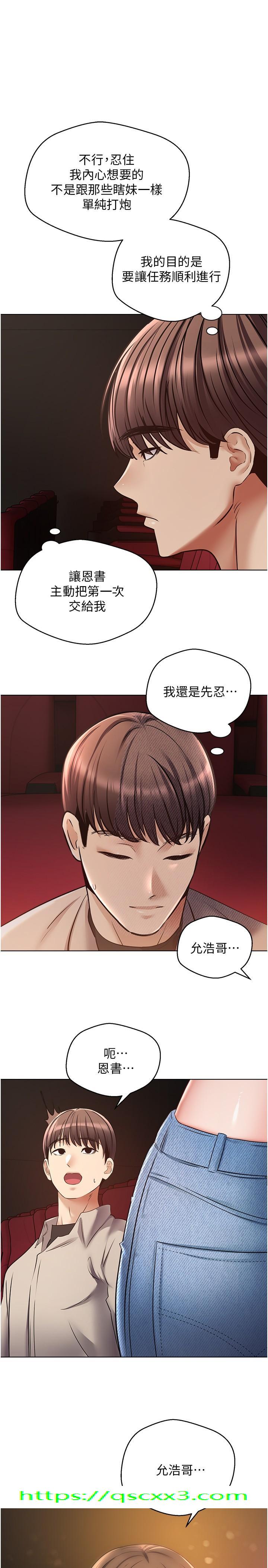 欲望成真App[h漫]韩漫全集-欲望成真App-第15話-想要硬硬的東西放進來无删减无遮挡章节图片 