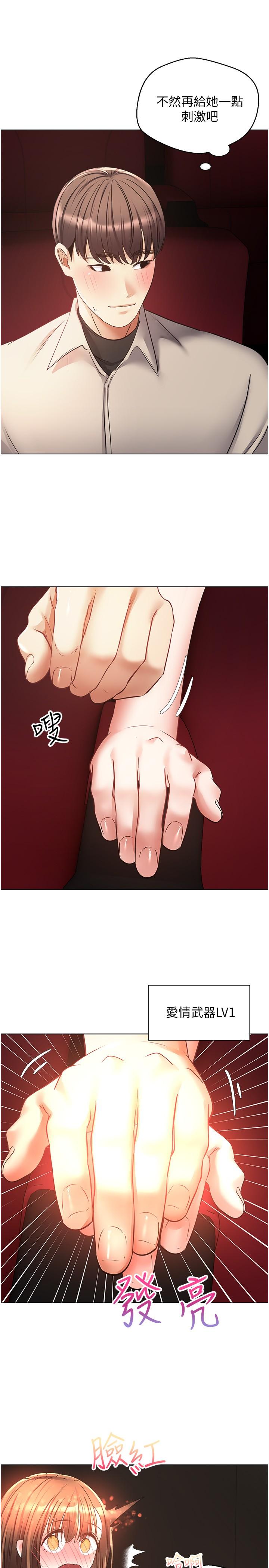 欲望成真App[h漫]韩漫全集-欲望成真App-第15話-想要硬硬的東西放進來无删减无遮挡章节图片 