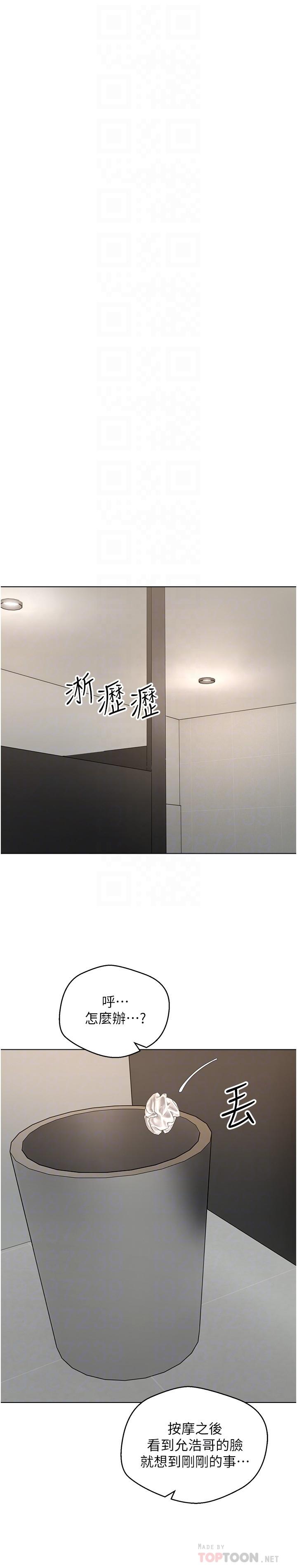 欲望成真App[h漫]韩漫全集-欲望成真App-第15話-想要硬硬的東西放進來无删减无遮挡章节图片 