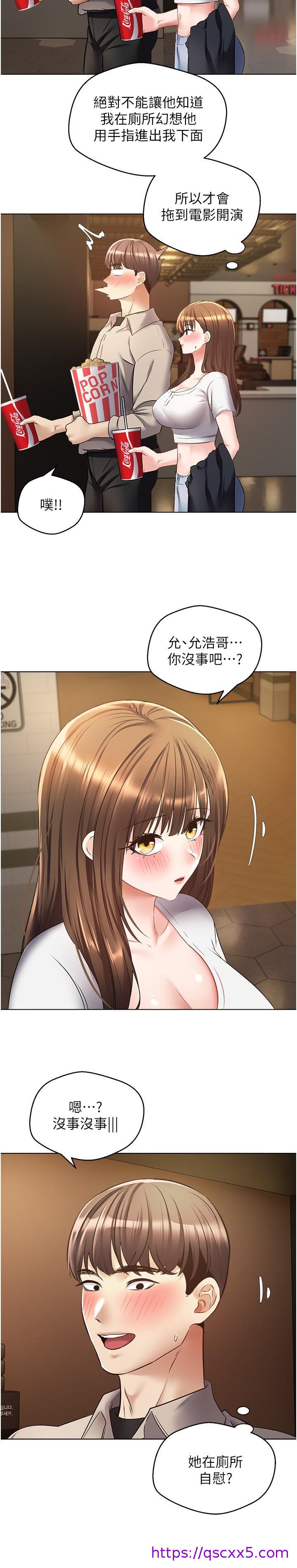 欲望成真App[h漫]韩漫全集-欲望成真App-第15話-想要硬硬的東西放進來无删减无遮挡章节图片 