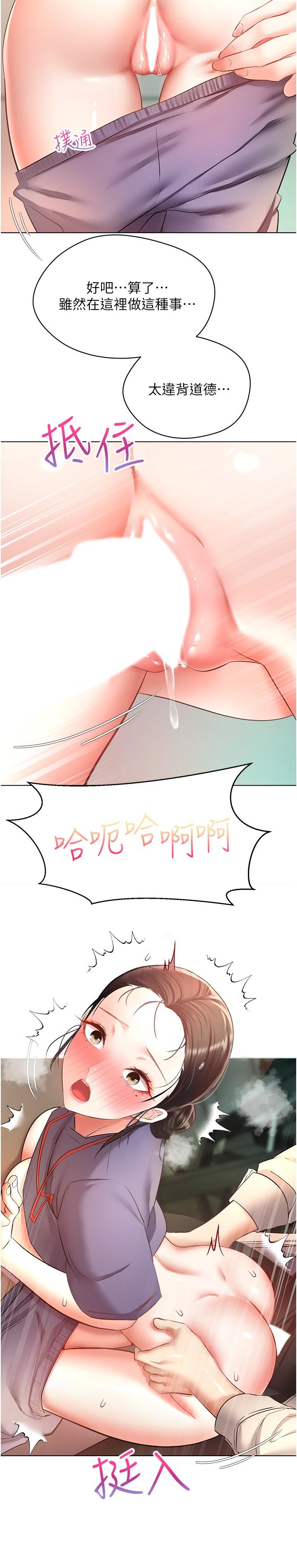 欲望成真App[h漫]韩漫全集-欲望成真App-第16話-違背道德才夠爽无删减无遮挡章节图片 