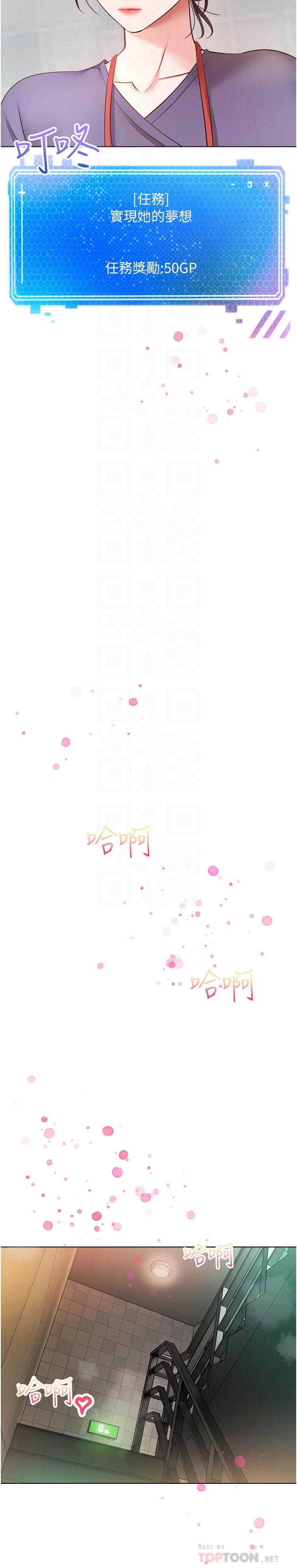 欲望成真App[h漫]韩漫全集-欲望成真App-第16話-違背道德才夠爽无删减无遮挡章节图片 