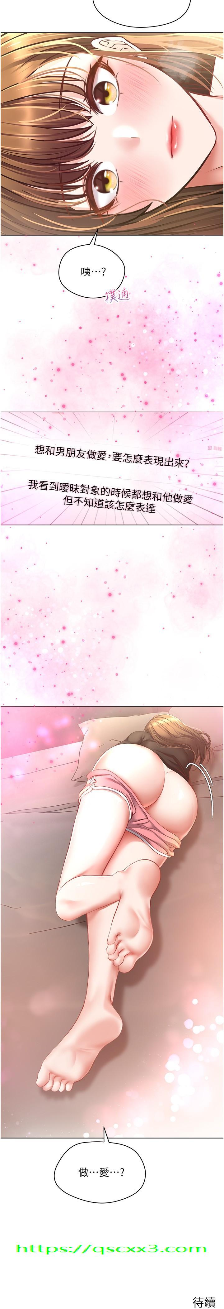 欲望成真App[h漫]韩漫全集-欲望成真App-第16話-違背道德才夠爽无删减无遮挡章节图片 