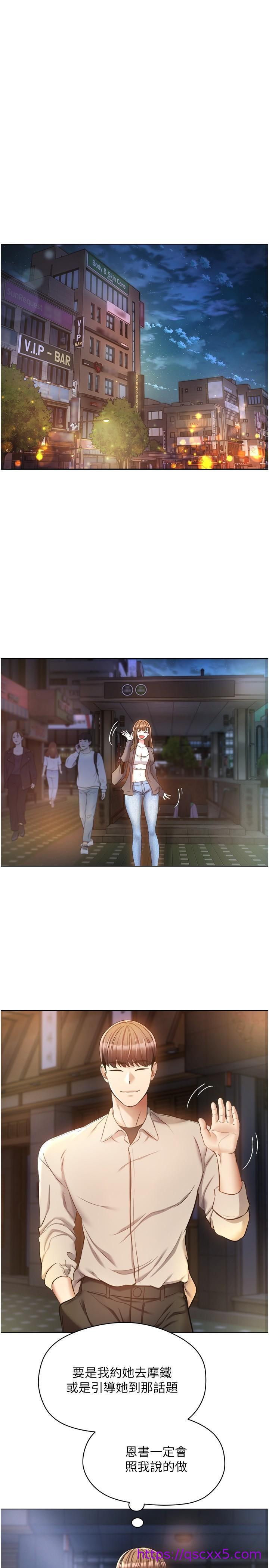欲望成真App[h漫]韩漫全集-欲望成真App-第16話-違背道德才夠爽无删减无遮挡章节图片 