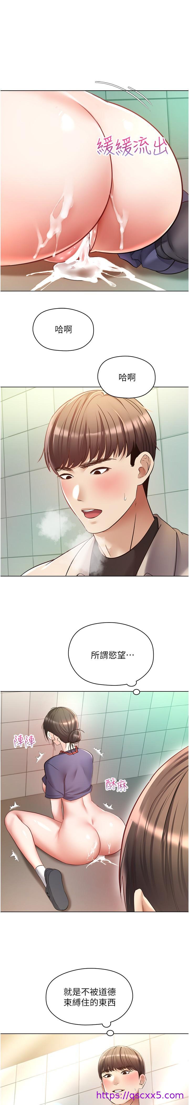 欲望成真App[h漫]韩漫全集-欲望成真App-第16話-違背道德才夠爽无删减无遮挡章节图片 