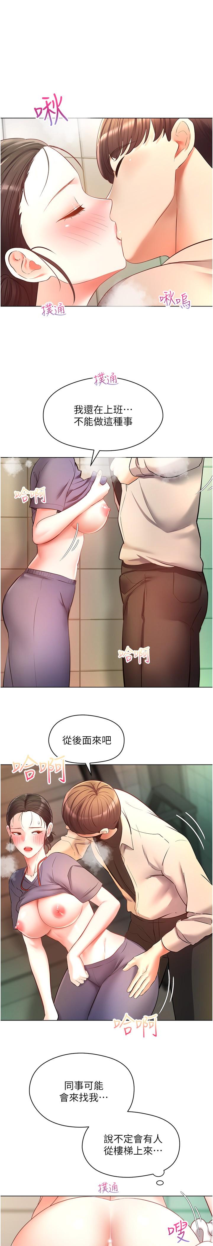 欲望成真App[h漫]韩漫全集-欲望成真App-第16話-違背道德才夠爽无删减无遮挡章节图片 
