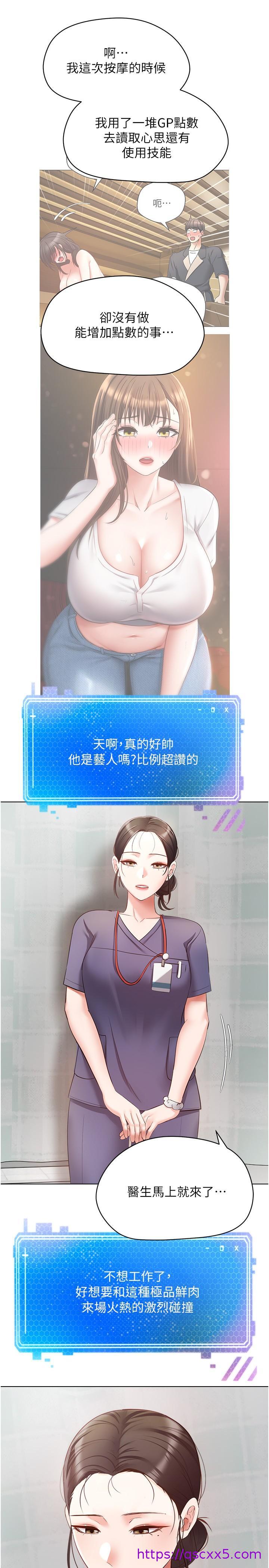 欲望成真App[h漫]韩漫全集-欲望成真App-第16話-違背道德才夠爽无删减无遮挡章节图片 