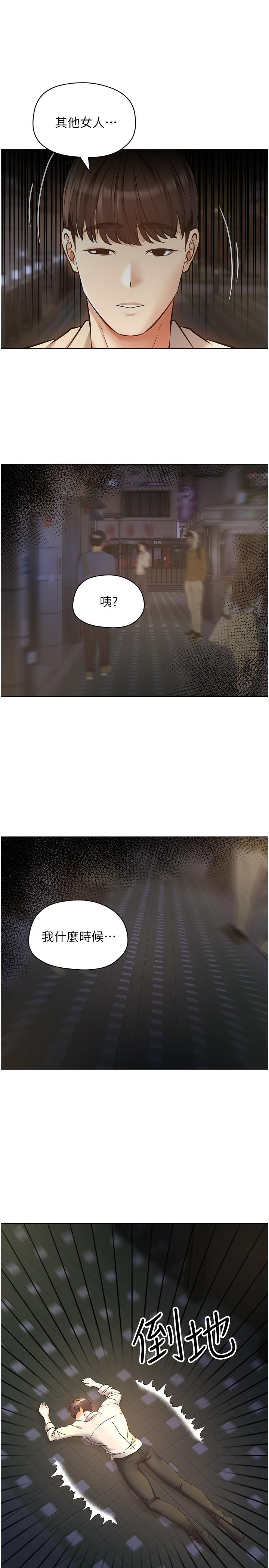 欲望成真App[h漫]韩漫全集-欲望成真App-第16話-違背道德才夠爽无删减无遮挡章节图片 