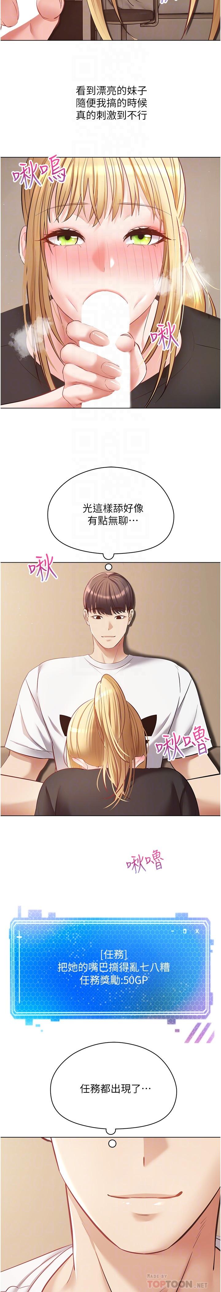 欲望成真App[h漫]韩漫全集-欲望成真App-第17話-喜歡粗暴性愛的淫蕩女无删减无遮挡章节图片 