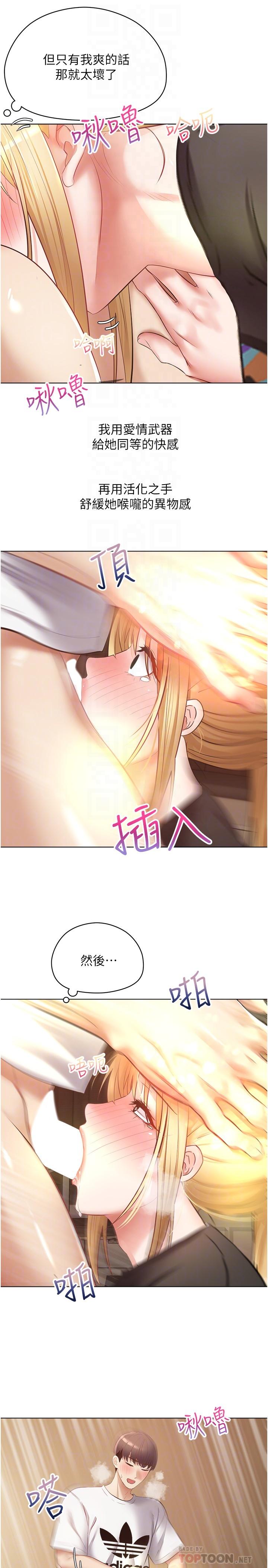 欲望成真App[h漫]韩漫全集-欲望成真App-第17話-喜歡粗暴性愛的淫蕩女无删减无遮挡章节图片 