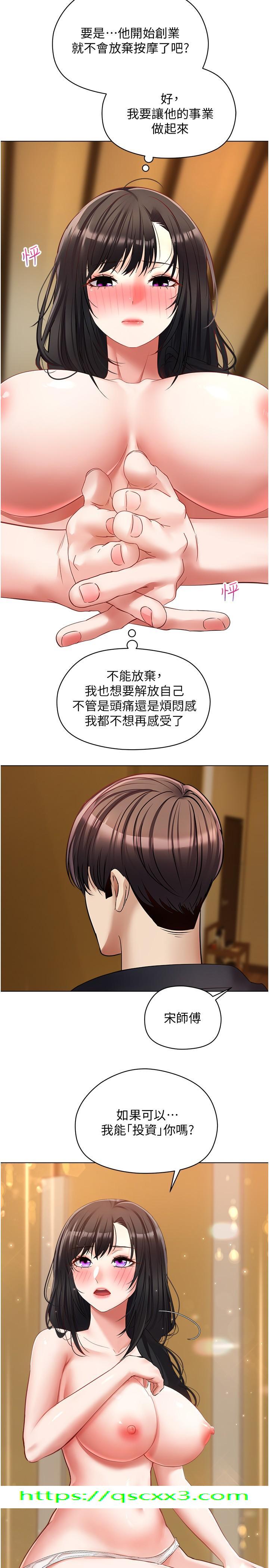 欲望成真App[h漫]韩漫全集-欲望成真App-第18話-用手調教成熟的肉體无删减无遮挡章节图片 