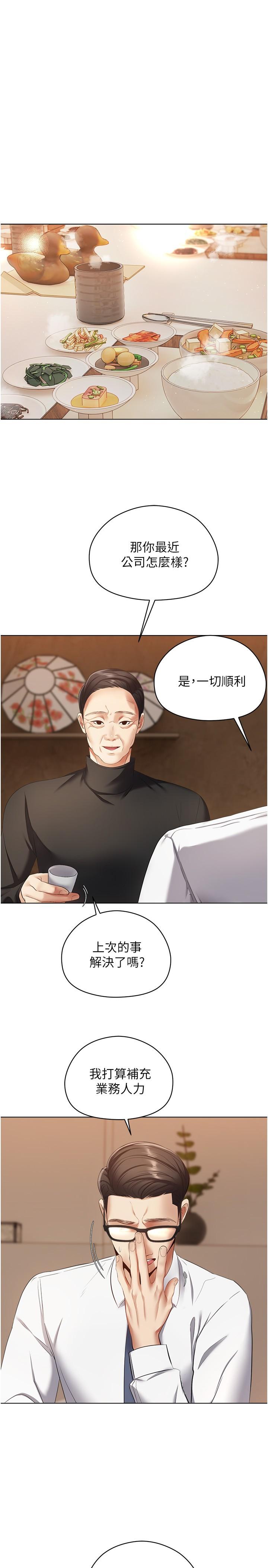 欲望成真App[h漫]韩漫全集-欲望成真App-第18話-用手調教成熟的肉體无删减无遮挡章节图片 