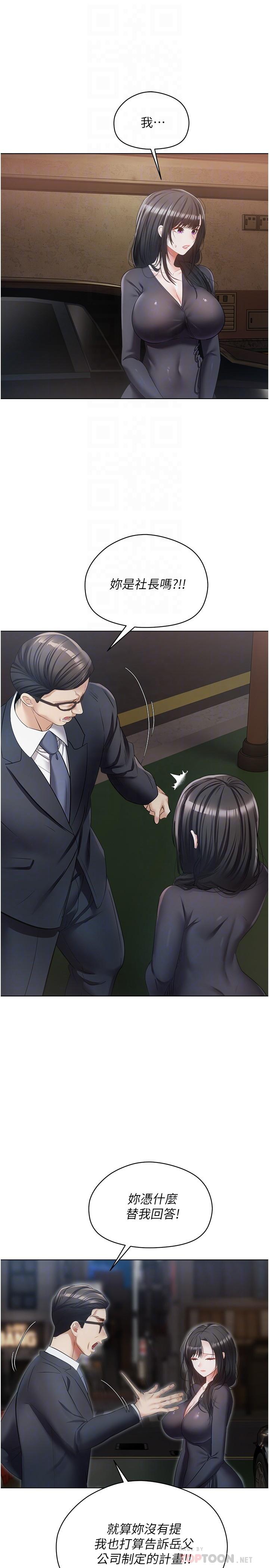 欲望成真App[h漫]韩漫全集-欲望成真App-第18話-用手調教成熟的肉體无删减无遮挡章节图片 