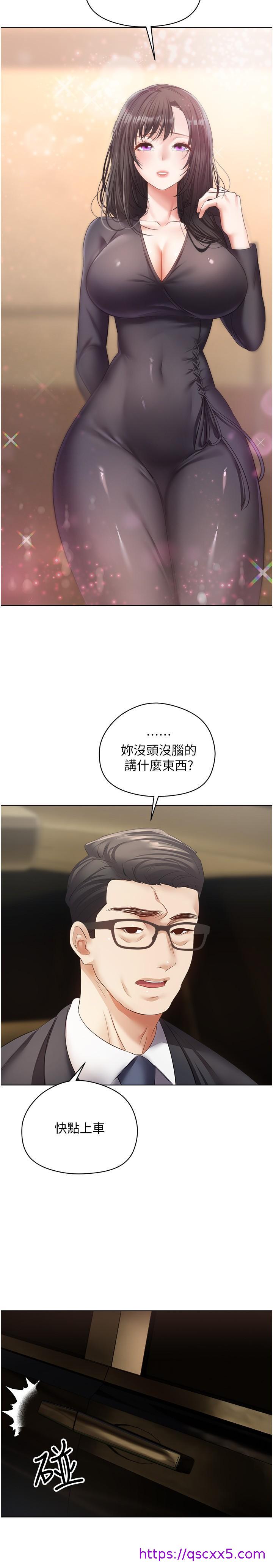欲望成真App[h漫]韩漫全集-欲望成真App-第18話-用手調教成熟的肉體无删减无遮挡章节图片 