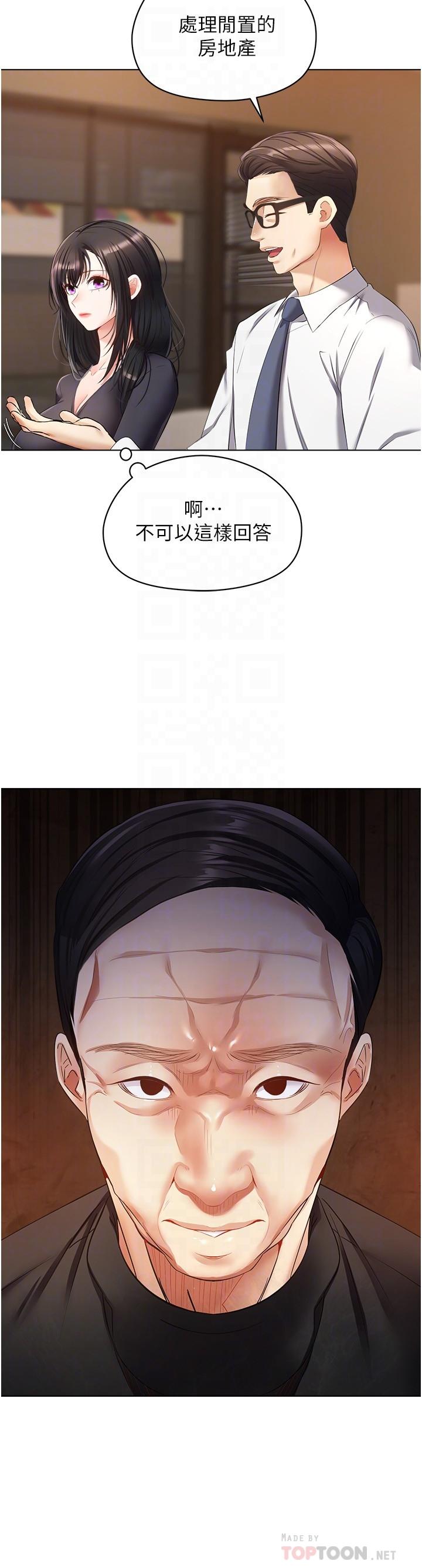 欲望成真App[h漫]韩漫全集-欲望成真App-第18話-用手調教成熟的肉體无删减无遮挡章节图片 