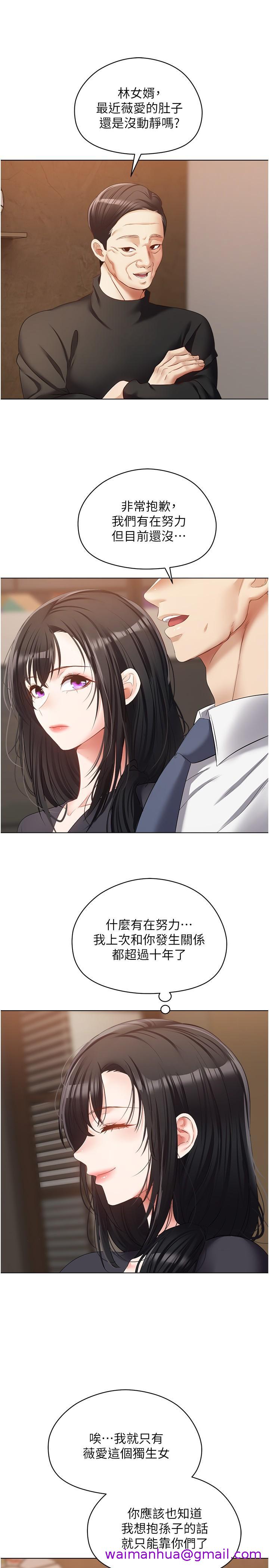 欲望成真App[h漫]韩漫全集-欲望成真App-第18話-用手調教成熟的肉體无删减无遮挡章节图片 