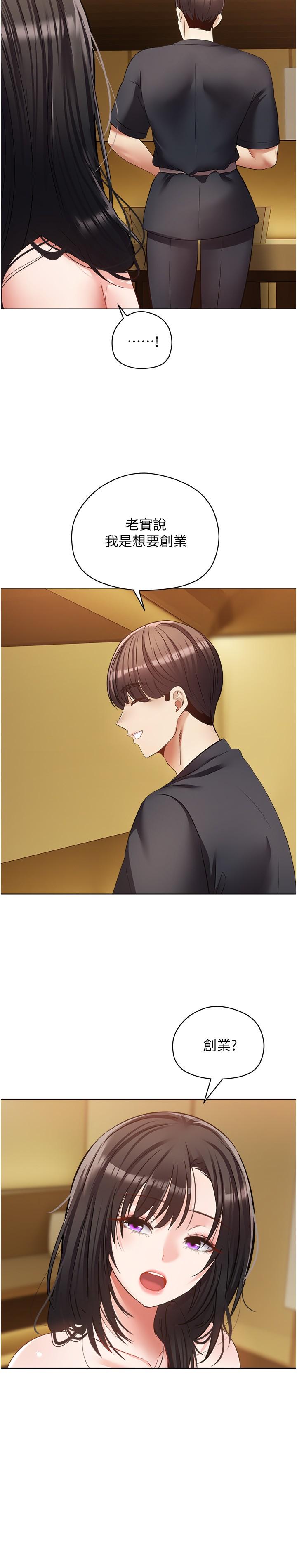 欲望成真App[h漫]韩漫全集-欲望成真App-第18話-用手調教成熟的肉體无删减无遮挡章节图片 