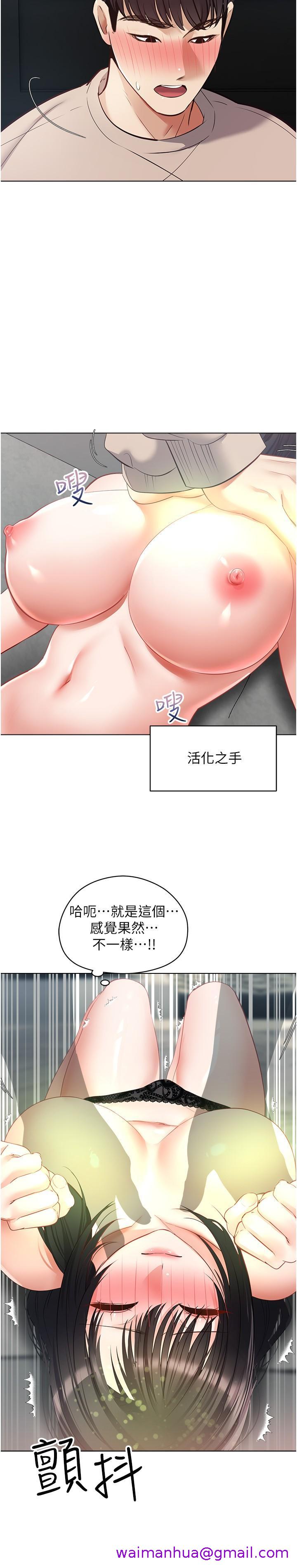 欲望成真App[h漫]韩漫全集-欲望成真App-第19話-老公不在家的特殊按摩无删减无遮挡章节图片 
