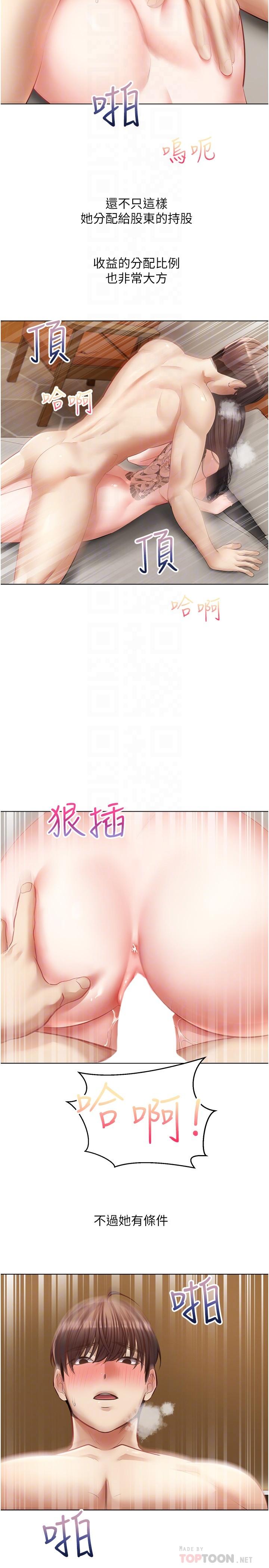 欲望成真App[h漫]韩漫全集-欲望成真App-第19話-老公不在家的特殊按摩无删减无遮挡章节图片 