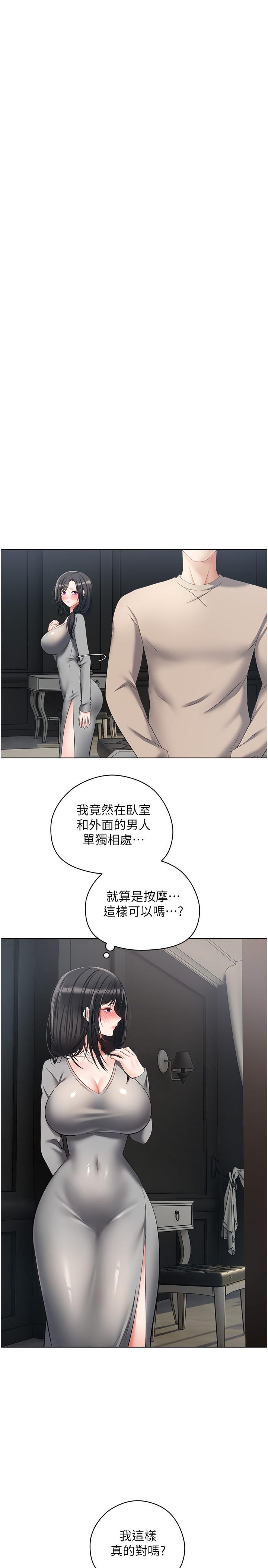 欲望成真App[h漫]韩漫全集-欲望成真App-第19話-老公不在家的特殊按摩无删减无遮挡章节图片 